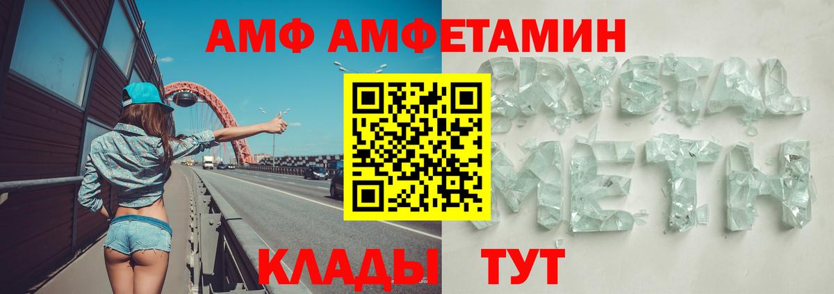 Amphetamine Розовый Дюртюли