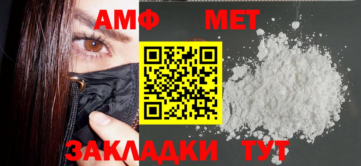 площадка клад  АМФ Premium  АМФЕТАМИН  Вход с VPN  Дюртюли 