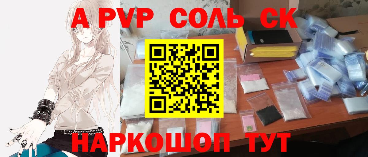 Alpha PVP Соль  Alpha-PVP мука  Вход с VPN  Alpha-PVP  Дюртюли 