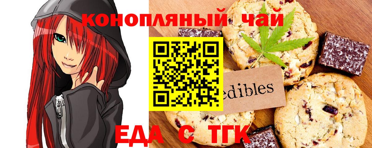 Дюртюли  Cannafood марихуана  Вход с VPN 