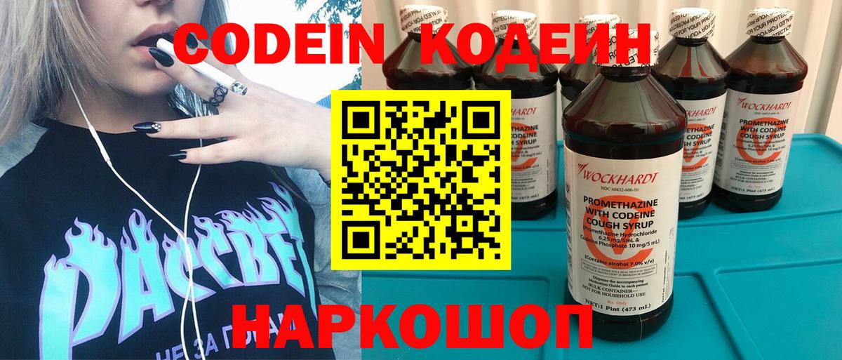 Дюртюли  Кодеиновый сироп Lean напиток Lean (лин)  Вход с VPN  Кодеин напиток Lean (лин) 