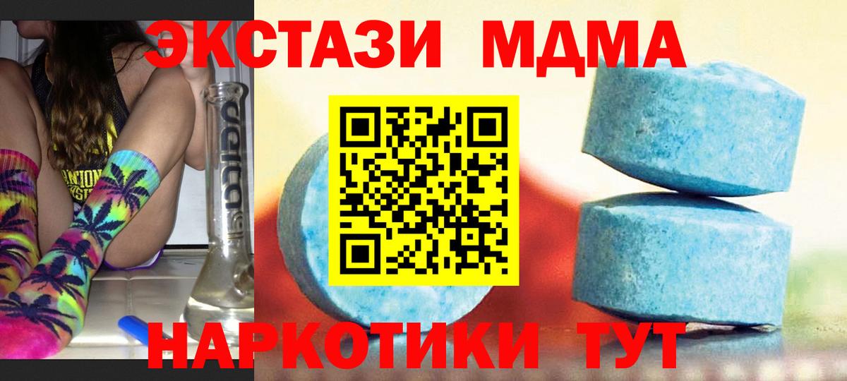 Экстази 250 мг Дюртюли