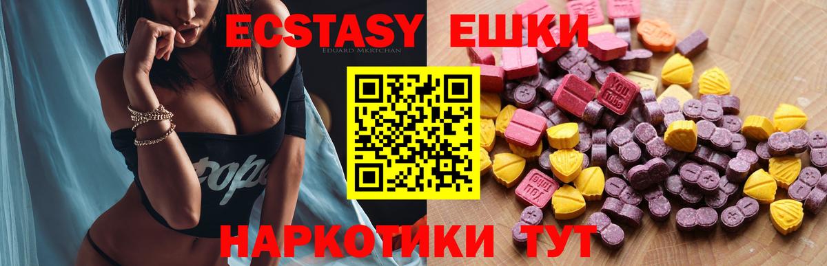 Ecstasy круглые  Вход с VPN  Ecstasy  ЭКСТАЗИ mix  Дюртюли 