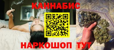 марихуана Наро-Фоминск