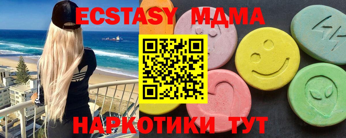 МДМА VHQ  MDMA VHQ  Вход с VPN  Дюртюли 