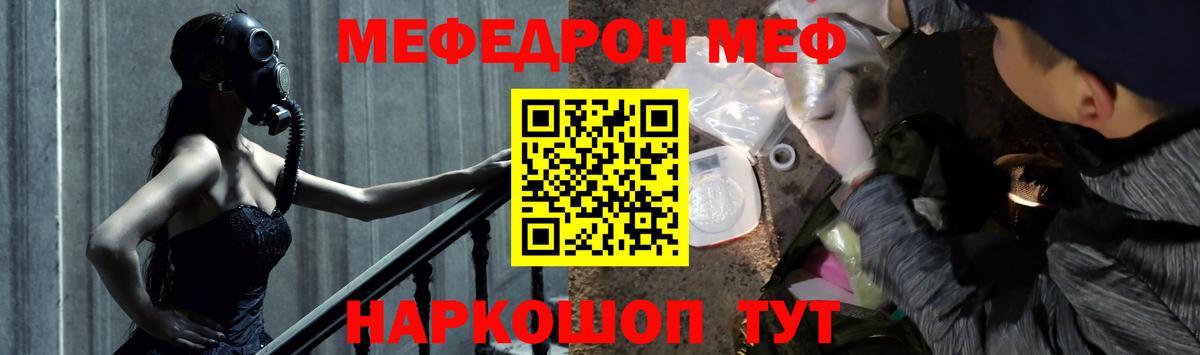 Меф  Дюртюли