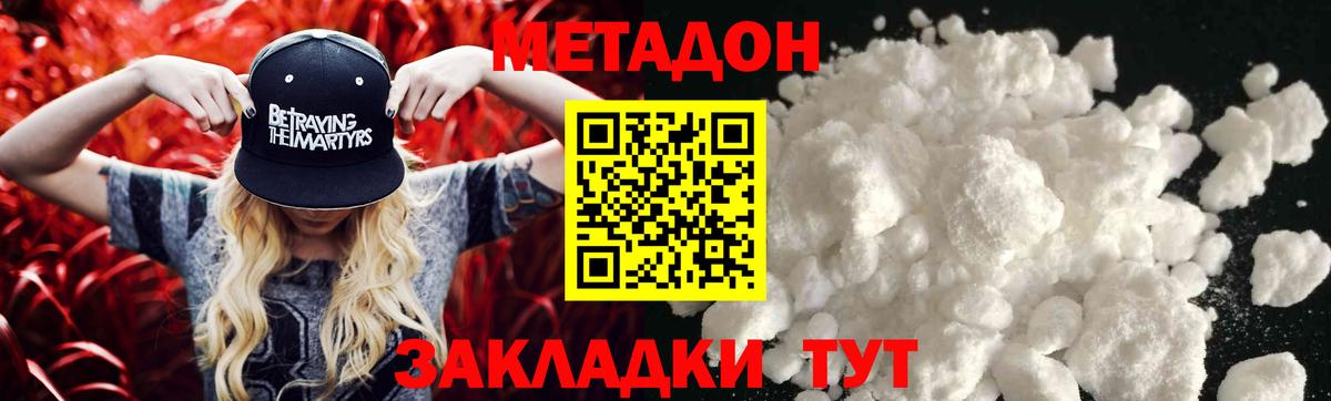 Метадон methadone Дюртюли