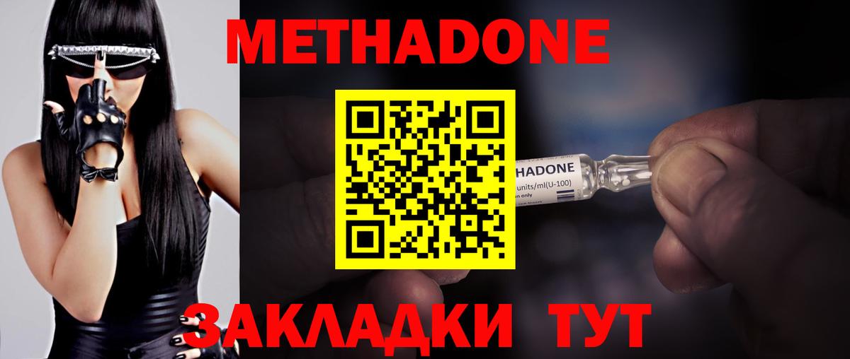 МЕТАДОН мёд  Вход с VPN  Дюртюли 